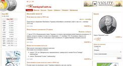 Desktop Screenshot of numizmat.com.ua