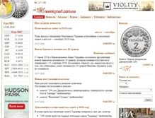 Tablet Screenshot of numizmat.com.ua